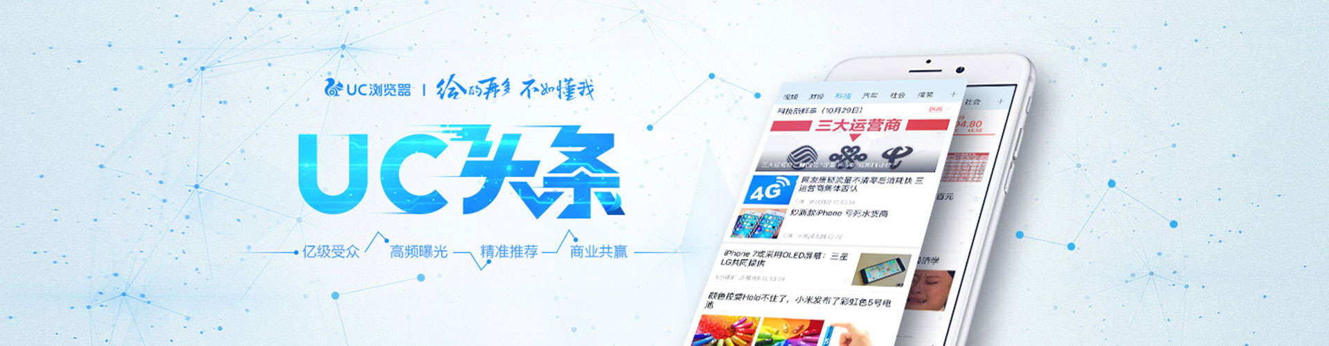 松滋信息流广告